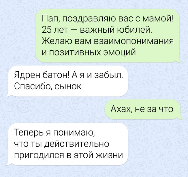 16 смешных смс-переписок и родительское собрание 16 смешных смс-переписок и родительское собрание