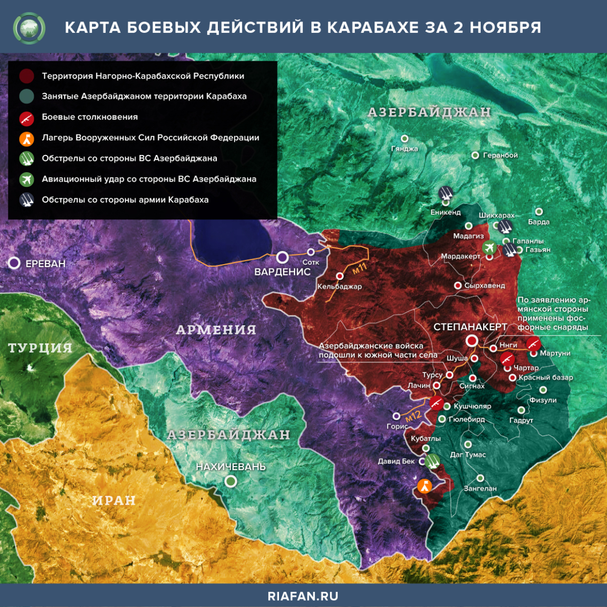 Карта боевых действий в Нагорном Карабахе за 2 ноября