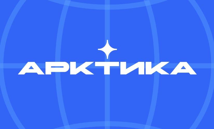 Вадим Самойлов и Родион Газманов выступят на закрытии форума «Арктика. Лед тронулся»