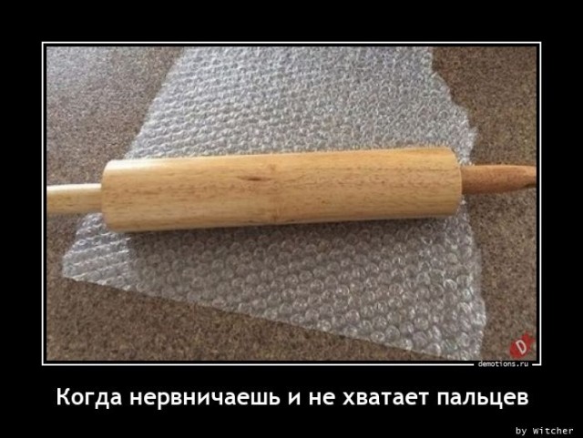 Сборник прикольных демотиваторов: «Как вылетает игра на Андроиде…» 