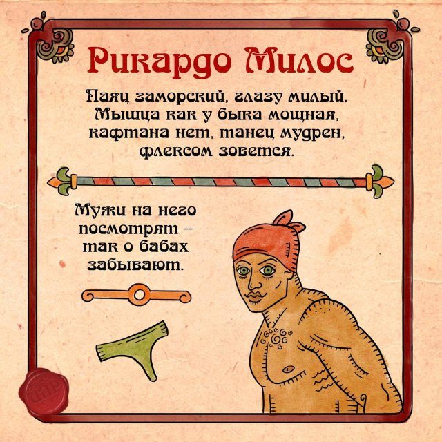 Интернет по-древнерусски Интернет по-древнерусски