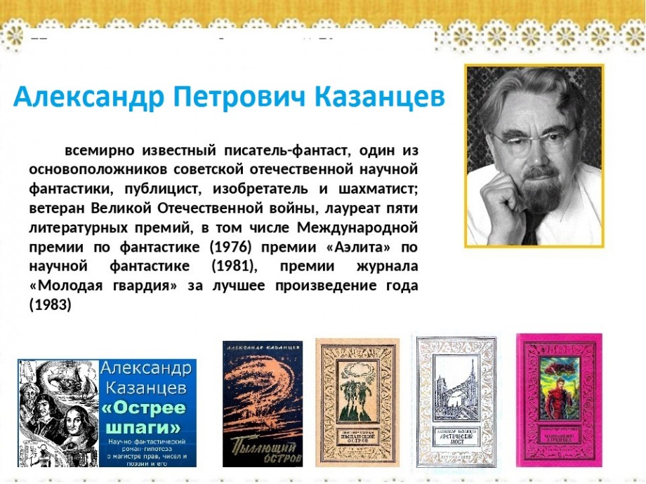 Слова, вошедшие в язык, придуманные писателями и известными людьми слова, слово, языке, придумал, придуманные, другие, словами, русском, например, языка, русский, Тредиаковский, остались, русского, давно, которым, новых, писателя, именно, Карамзин