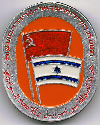 Как СССР поменял ориентацию в арабо-израильском конфликте