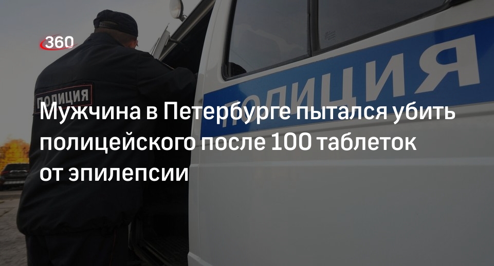 Shot: в Петербурге ликвидировали мужчину, который пытался убить полицейского