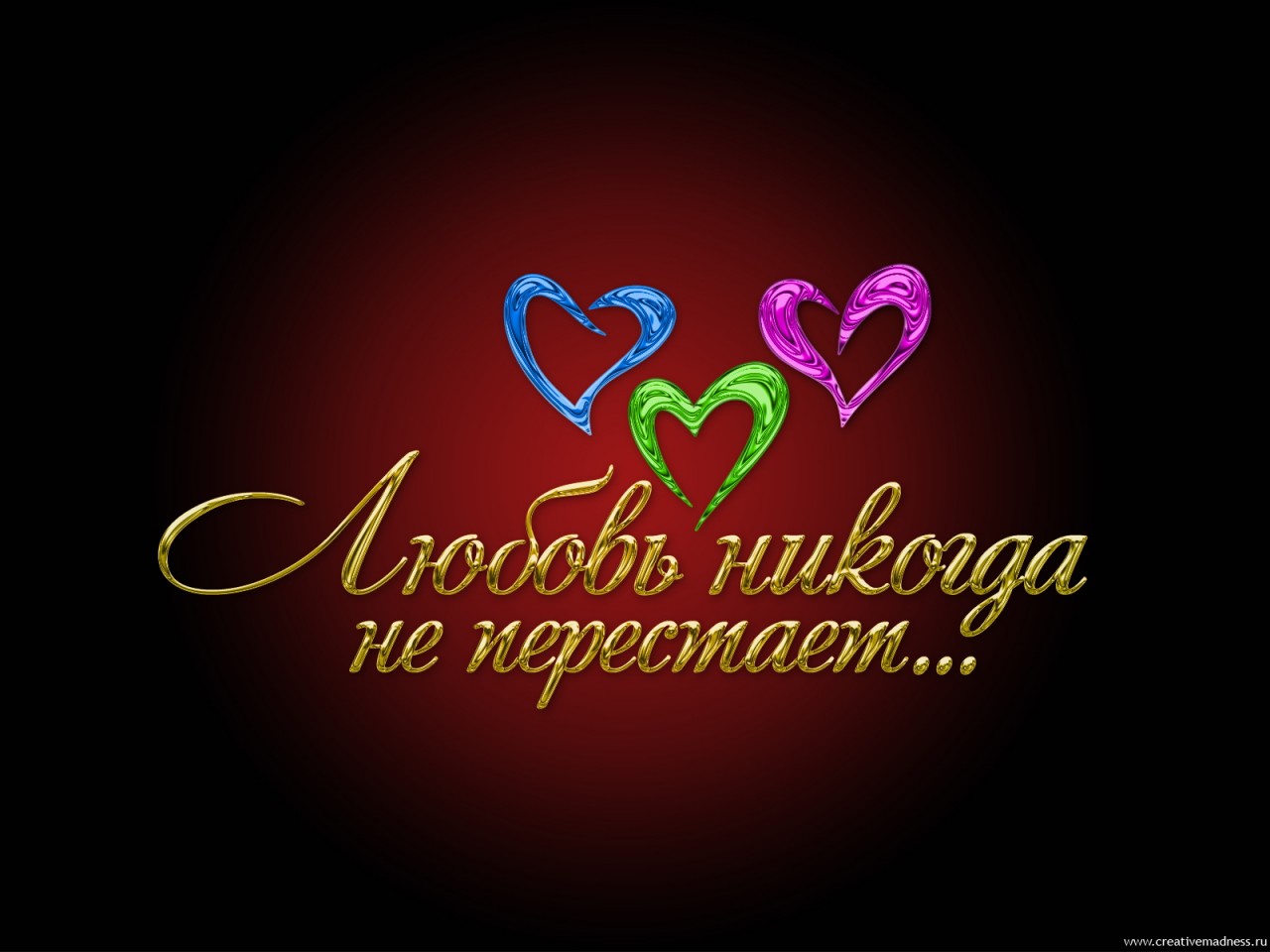 Любовь христианские картинки