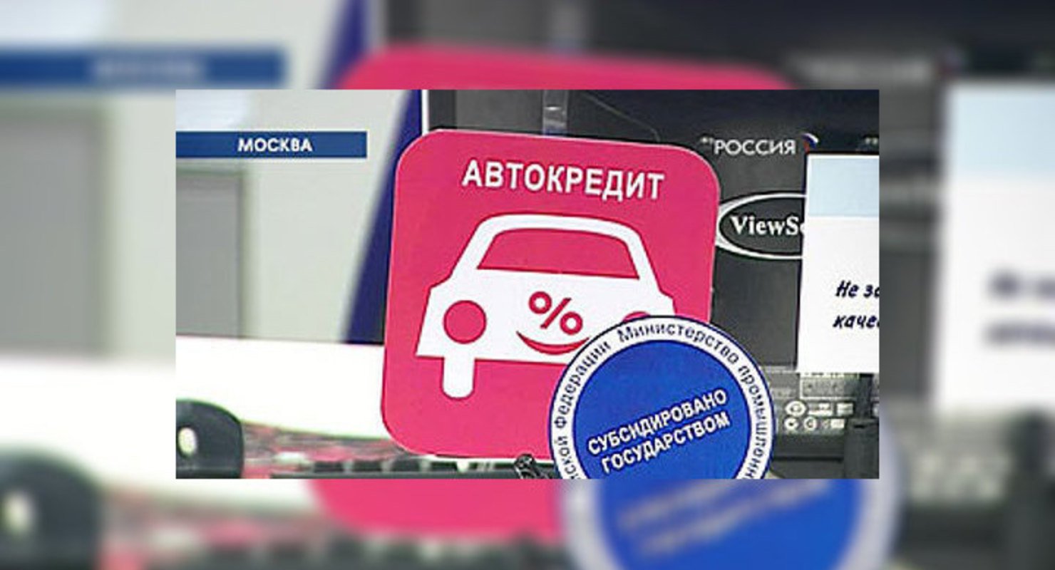 Банки РФ в январе увеличили выдачу автокредитов на 5% Автомобили