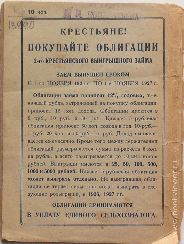 Смерть и Оживление 