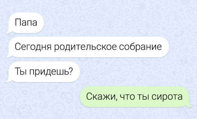16 смешных смс-переписок и родительское собрание