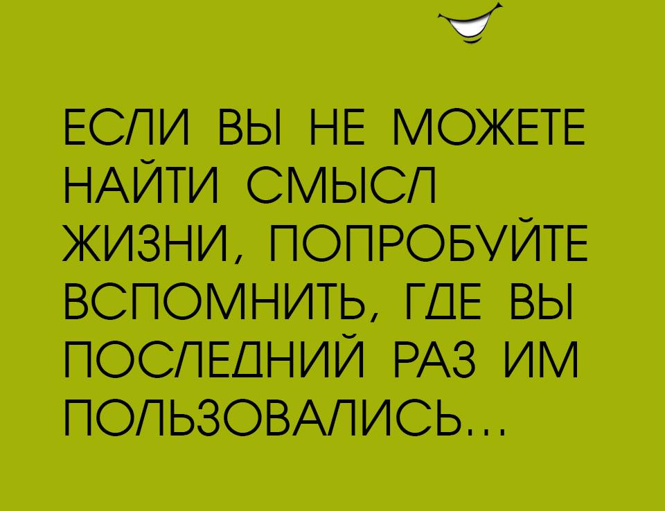 Хорошо погуляли - это когда утром ты возвращаешься домой на метро… А метро в твоем городе нет… анекдоты,веселые картинки,демотиваторы,приколы,юмор