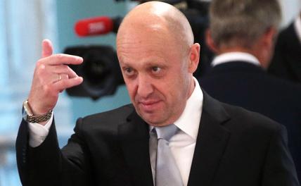 Открыта охота на «дирижера» Пригожина