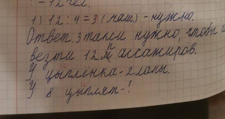 13 раз, когда школьные учителя оказались не такими грамотными, как должны быть