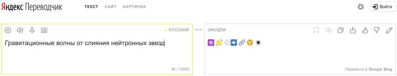 Переводчик на главный экран. Приколы с Яндекс переводчиком. Смешной Яндекс переводчик. Мемы про Яндекс переводчик. Приколы с переводчиком Яндекс со звуком.