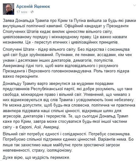 Украинские враги Трампа угодили в политический «котёл» Украинские враги Трампа угодили в политический «котёл» геополитика,украина