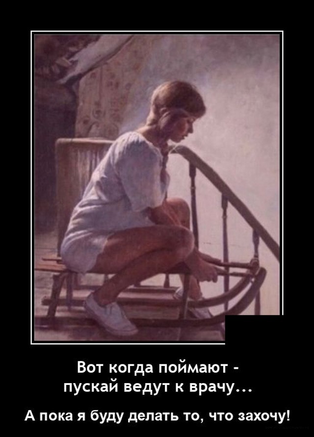 Новые демотиваторы Новые демотиваторы демотиваторы