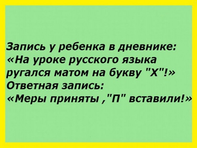 7 лучших анекдотов о школе 