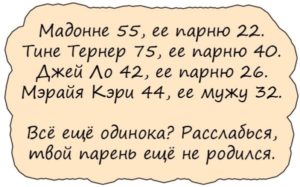 Про неумную жену 