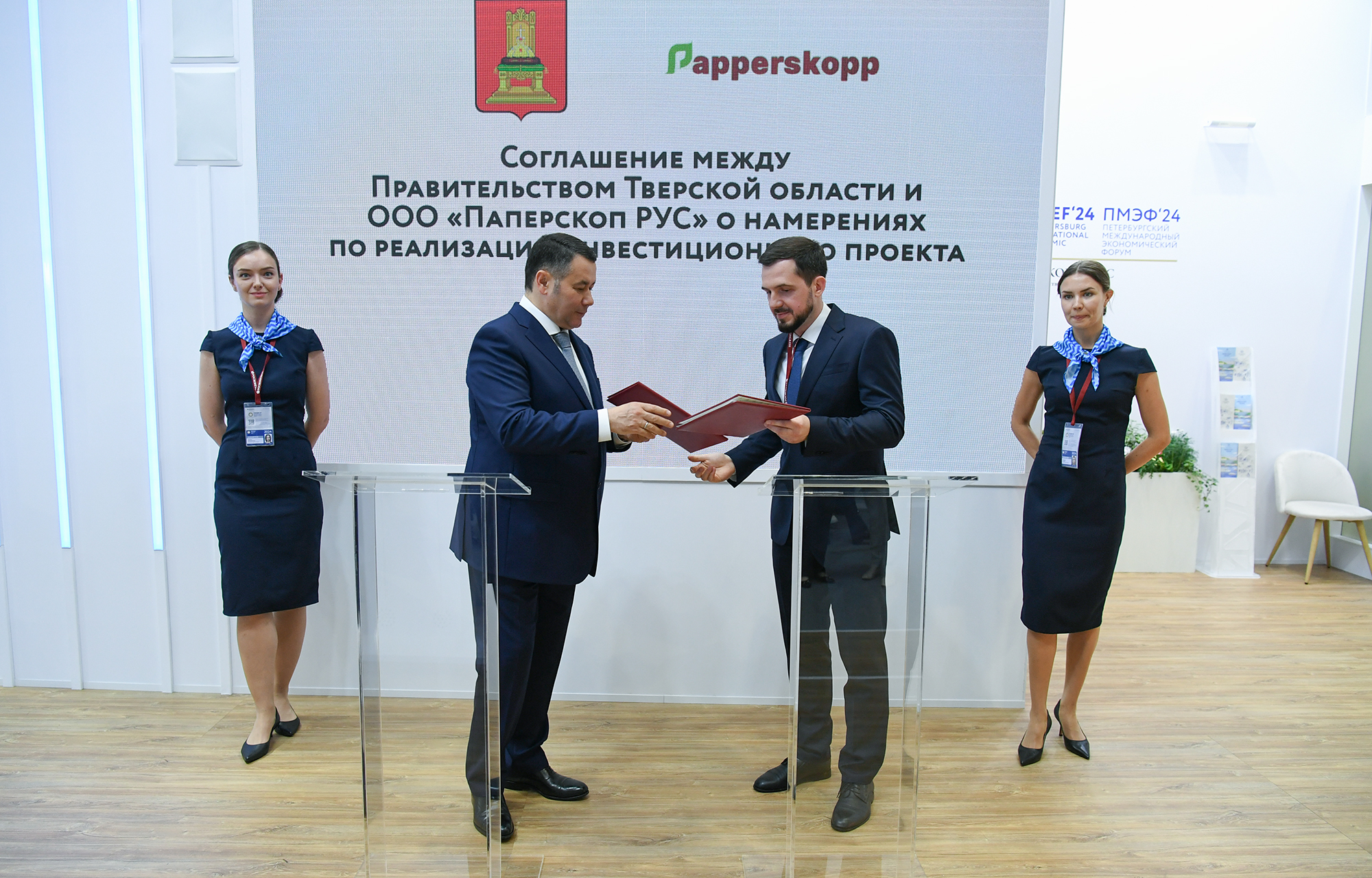 ПМЭФ-2024: в Тверской области будут расширены производства экологически чистой бумажной посуды и косметической продукции