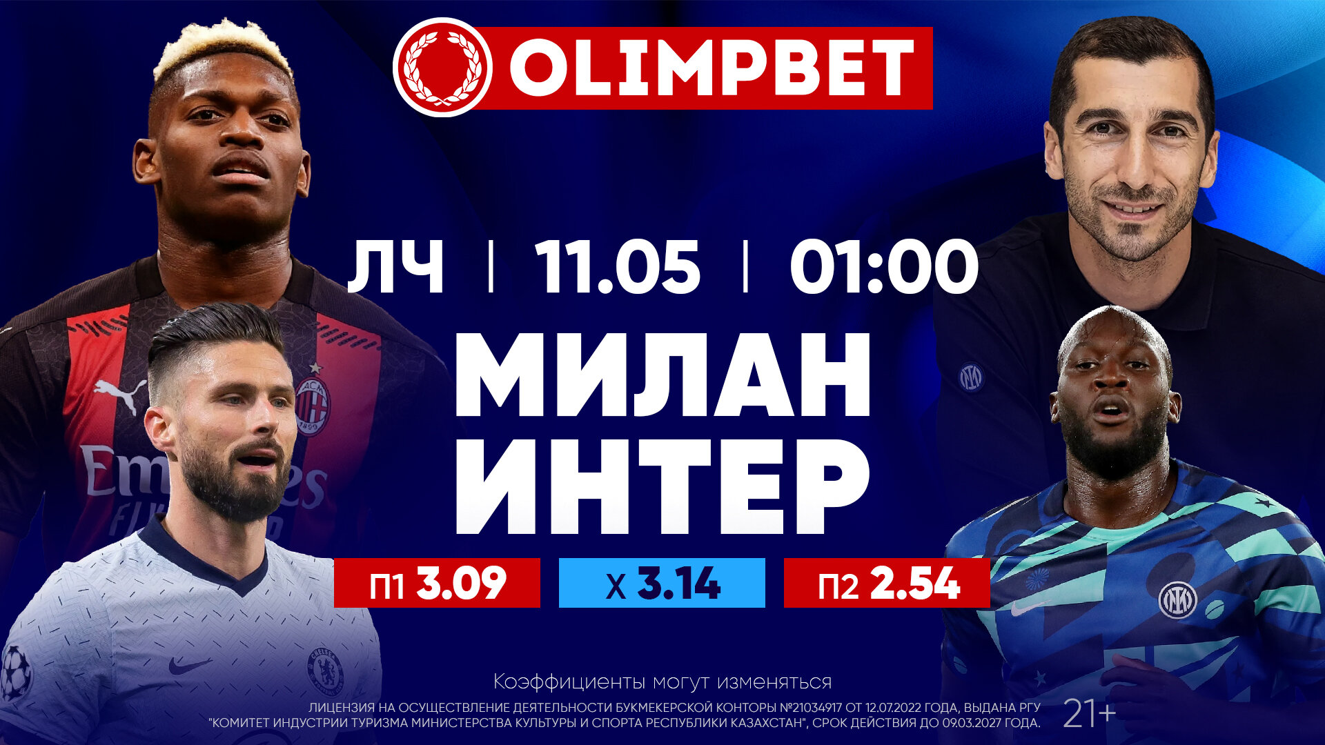 https://olimpbet.kz/index.php?page=line&addons=1&action=2&mid=78199872