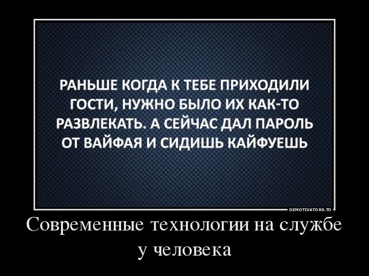 демотиватор