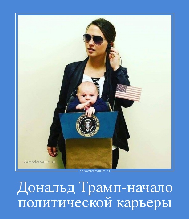 Подборка веселых вечерних демотиваторов со смыслом Подборка веселых вечерних демотиваторов со смыслом