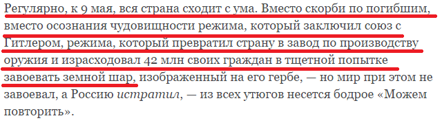 Весеннее обострение: истерика Латыниной по поводу 9 мая вылилась на страницы «Новой» Весеннее обострение: истерика Латыниной по поводу 9 мая вылилась на страницы «Новой»