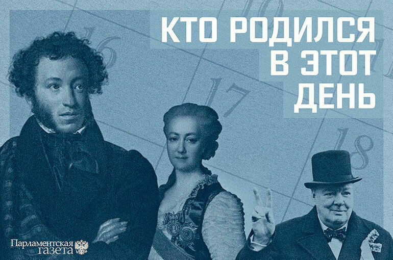 Кто родился 25 марта