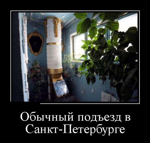 Классные и веселые демотиваторы из нашей жизни Классные и веселые демотиваторы из нашей жизни