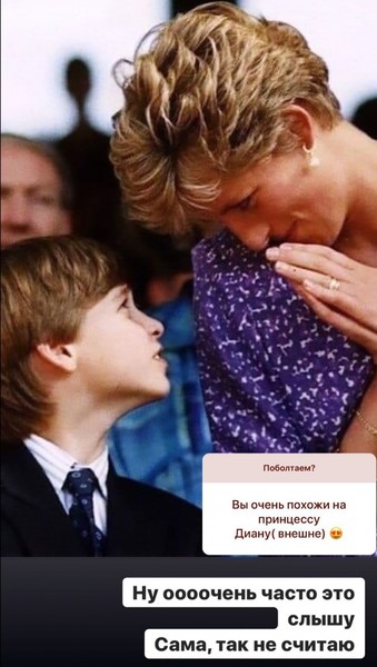 Нино Нинидзе прокомментировала сходство с принцессой Дианой