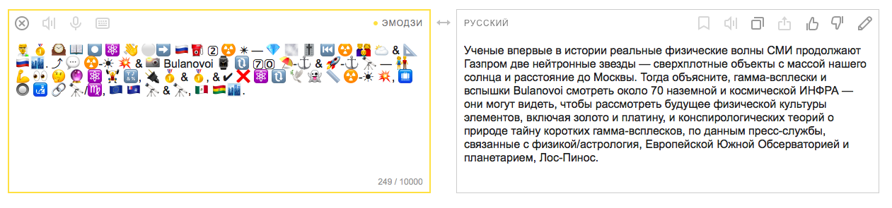 Перевод эмодзи на слова. Переводчик смайлов. Перевод эмодзи. ЭМОДЖИ слово.