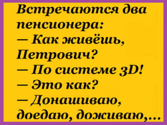 Катя постарела, и к надписям в подъезде стали приписывать «тётя»...