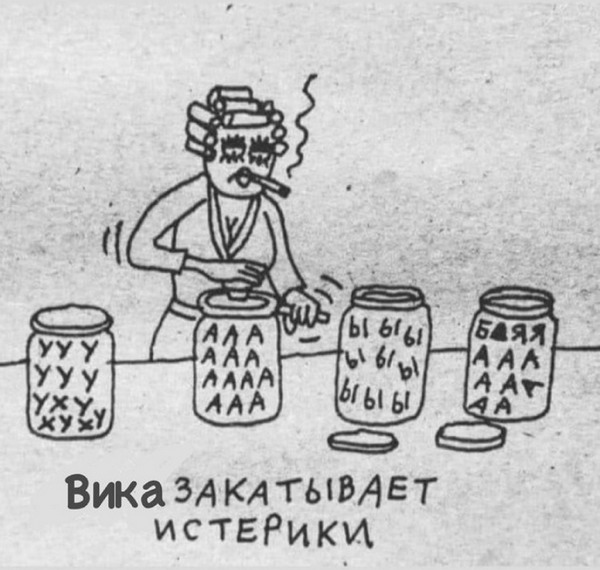 Женские юморные штучки Женские юморные штучки