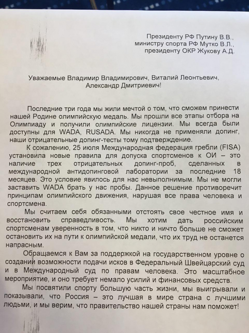 Письмо владимиру. Письмо обращение президенту. Обращение к президенту с просьбой о помощи. Письмо Путину. Обращение к президенту Путину.