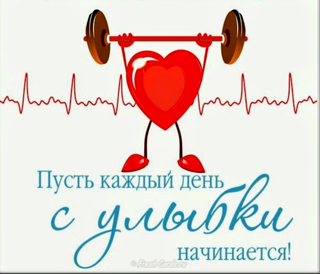 Картинки ко дню здоровья приколы