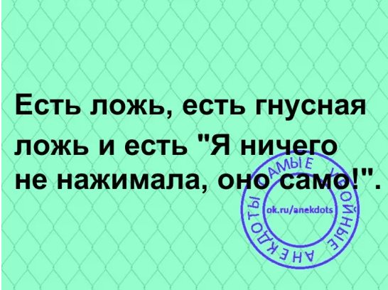 Если женщина говорит вам «Что?» – это не потому что она вас не услышала... Весёлые,прикольные и забавные фотки и картинки,А так же анекдоты и приятное общение