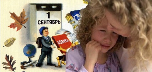 http://ourworldgame.ru/wp-content/uploads/2010/08/shkolastress.jpg