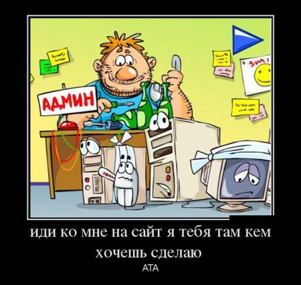 Демотиваторы выходного дня! - 24 марта 