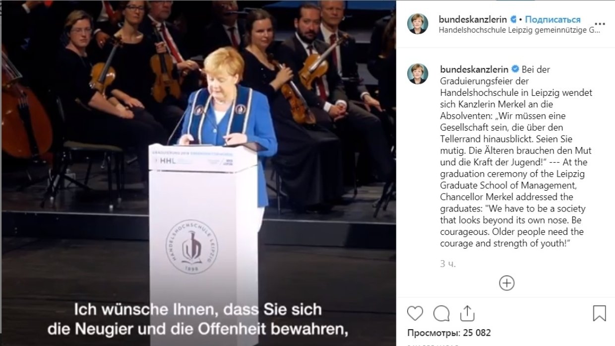 Меркель намекнула, что после ухода с поста канцлера ФРГ вернется в науку