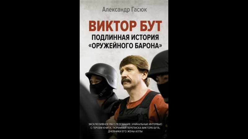 Алла Бут: Все 13 лет заточения Виктора в американской тюрьме мы на стрессе Алла Бут: Все 13 лет заточения Виктора в американской тюрьме мы на стрессе Общество