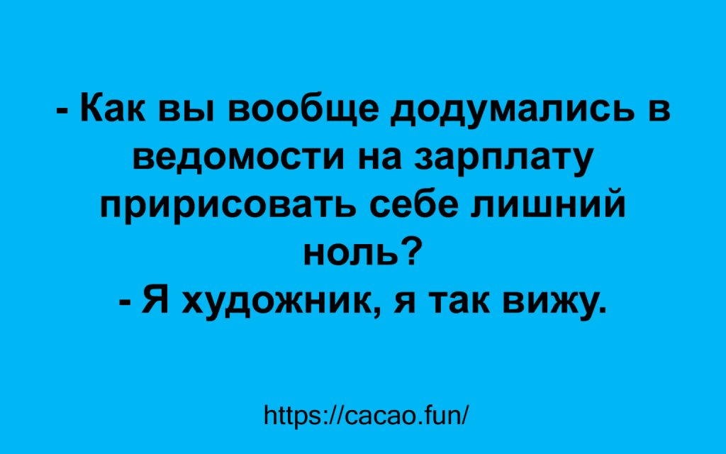 Свежая коллекция анекдотов для вас и ваших близких 