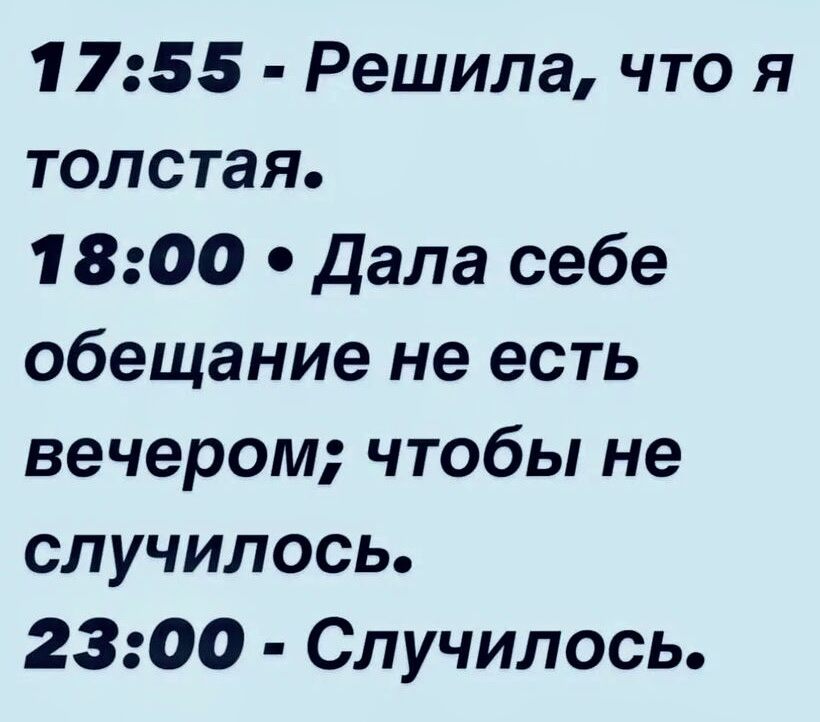 Сказала мужу, что когда он выйдет из душа, мы поговорим о том, что я нашла у него в телефоне! Четвёртый день моется...  Погнали