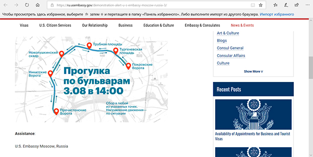 Московский «протест» в американских деталях — новый фильм-расследование ФАН колонна,россия