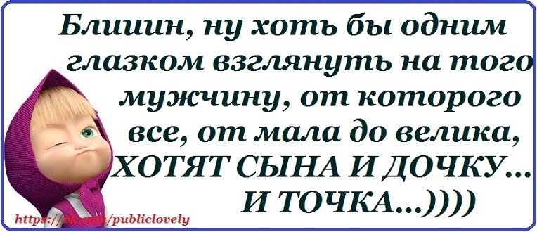 Одним глазком взглянуть какое средство. Хоть одним глазком взглянуть на тебя. Хоть бы одним глазком взглянуть смешные. Хоть одним глазком взглянуть бы на тебе. Хоть бы одним глазком взглянуть картинка.