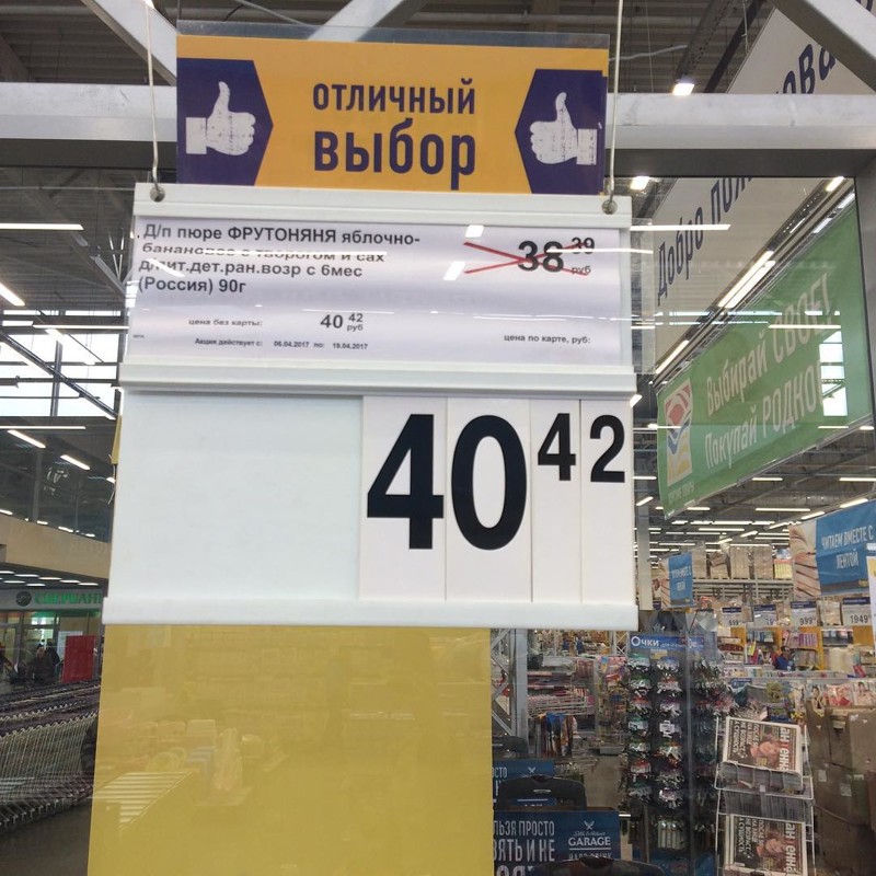 Гречка по цене героина и другие выгодные акции акции, прикол, скидки, торговые сети