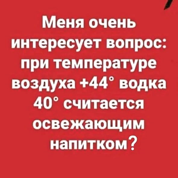 Сказала мужу, что когда он выйдет из душа, мы поговорим о том, что я нашла у него в телефоне! Четвёртый день моется...  Погнали