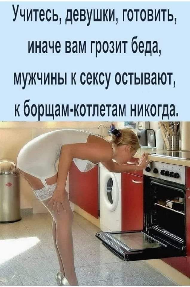 - Потом я долго ходила к семейному психологу... Горбачев, плечо, такой, твоего, Лигачев, правильно, принимаю, другую, Рейган, дураки, вопрос, почему, плечо…, спрашивает, домой, зовет, Ельцин, Завалил, вбегает, отрезал