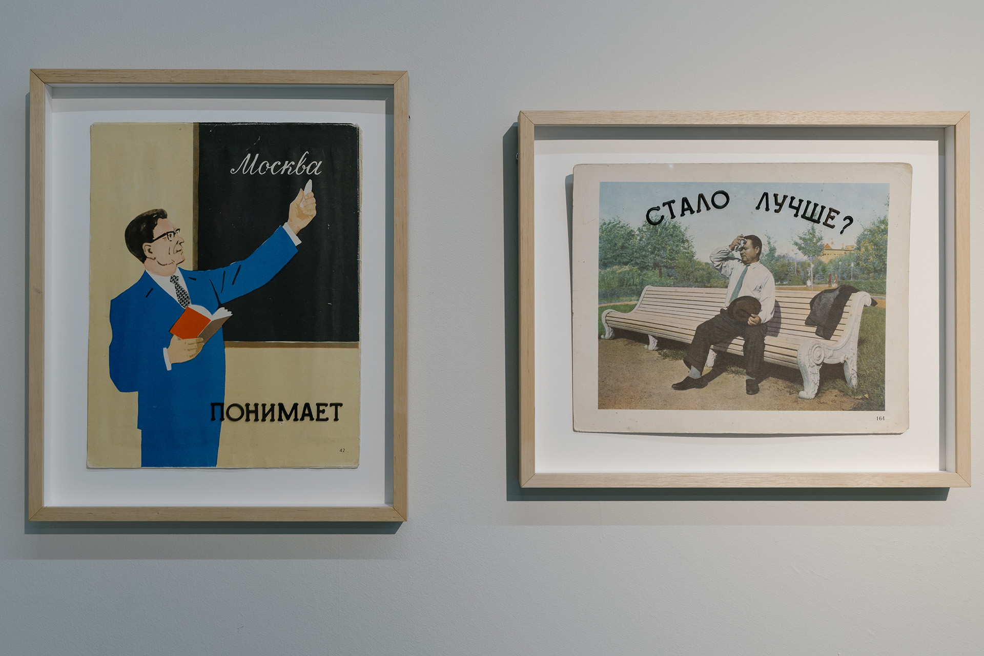 Работы Алины Глазун в экспозиции выставки «Создать пару»