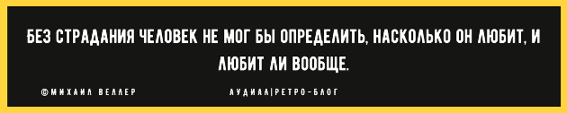 «Почему взрослые дети равнодушны к родителям и как это исправить»: 4 совета от Михаила Веллера ребёнка, родители, своего, порой, который, человека, Только, таком, случае, можно, рассчитывать, уважение, себе Михаил, Веллер считает, Каждый, призывая, участливости, родитель, должен, стать