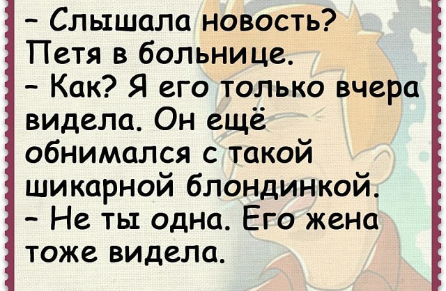 Разговаpивают две подpуги:- Какое на тебе чудесное платье!… юмор,приколы,Юмор,картинки приколы,приколы,приколы 2019,приколы про