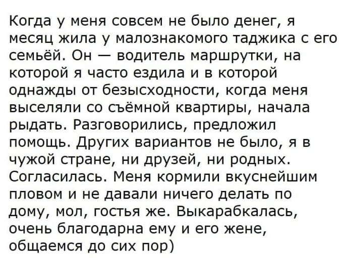 Будь добрее: 11 коротких историй, которые сделают ваш день добро,милота,невыдуманные истории