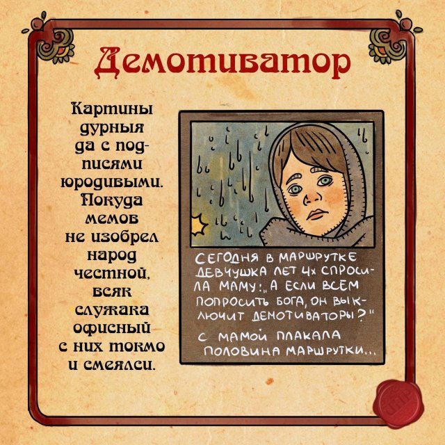 Интернет по-древнерусски Интернет по-древнерусски